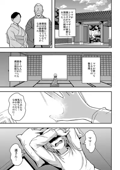 Arofour Dokushin BariCare Oba-san ga Yuujin no Musuko demo Aru Toshishita Danshi to no Kankei ni Hamaru Hanashi 4 Ninkatsu Tanetsuke Hen 4