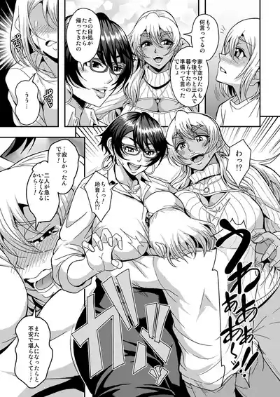 Arofour Dokushin BariCare Oba-san ga Yuujin no Musuko demo Aru Toshishita Danshi to no Kankei ni Hamaru Hanashi 4 Ninkatsu Tanetsuke Hen 6