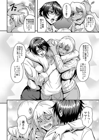 Arofour Dokushin BariCare Oba-san ga Yuujin no Musuko demo Aru Toshishita Danshi to no Kankei ni Hamaru Hanashi 4 Ninkatsu Tanetsuke Hen 7