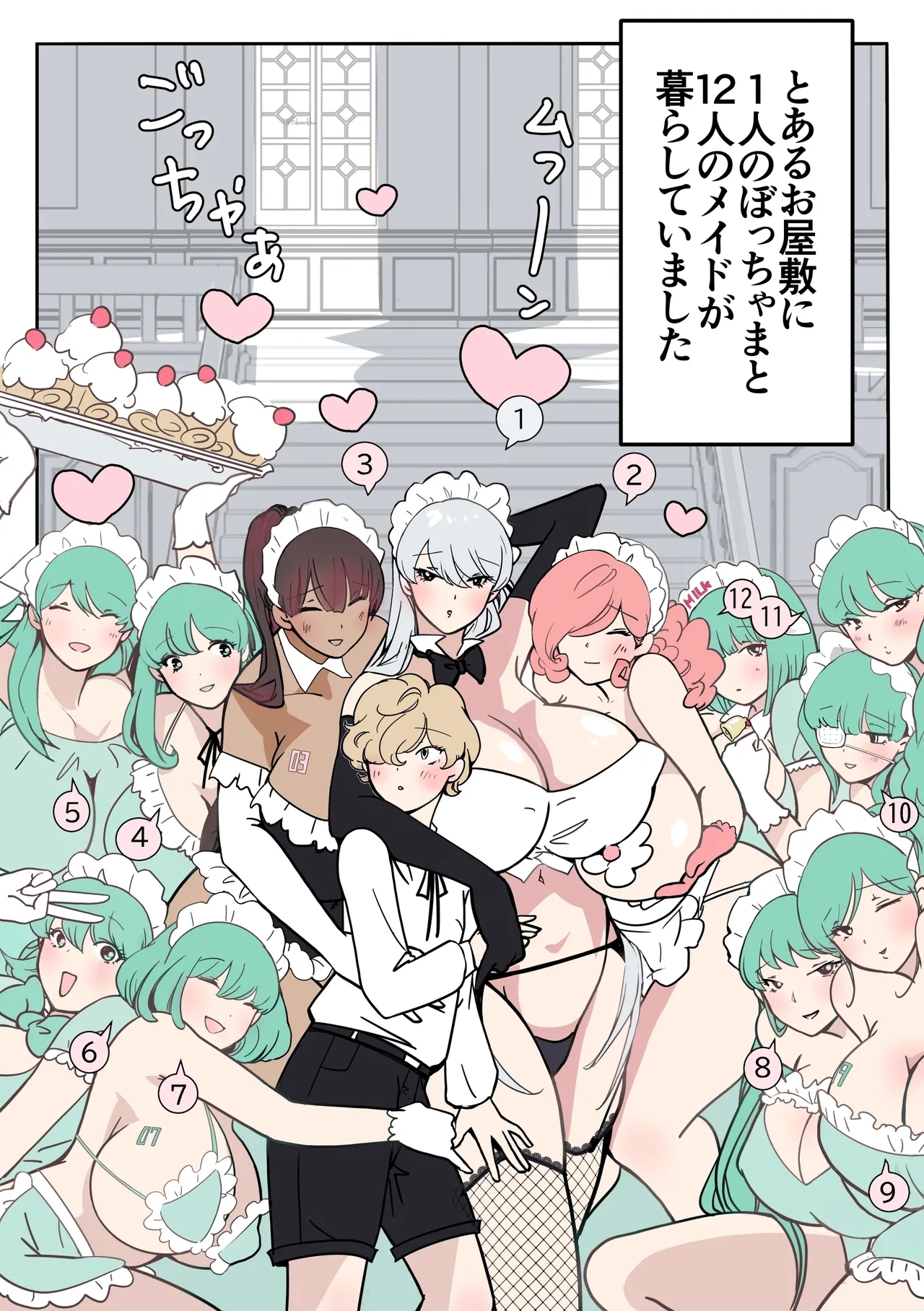 Bocchama to 12-nin no Maid - Page 2