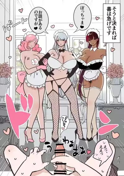 Bocchama to 12-nin no Maid 6