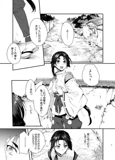 Wakagimi Hobakuchou Touzoku ni Tsukamatta Wakagimi wa Sukihoudai Naburareru 4