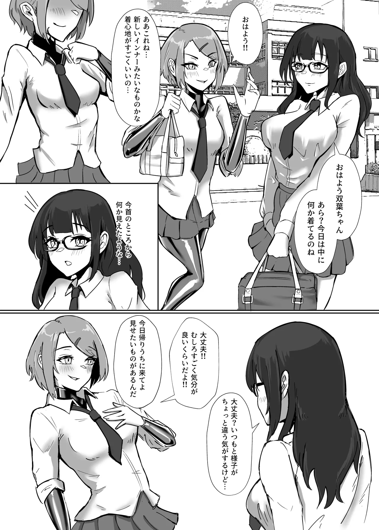 DUAL DESIRES Erosion - Page 16