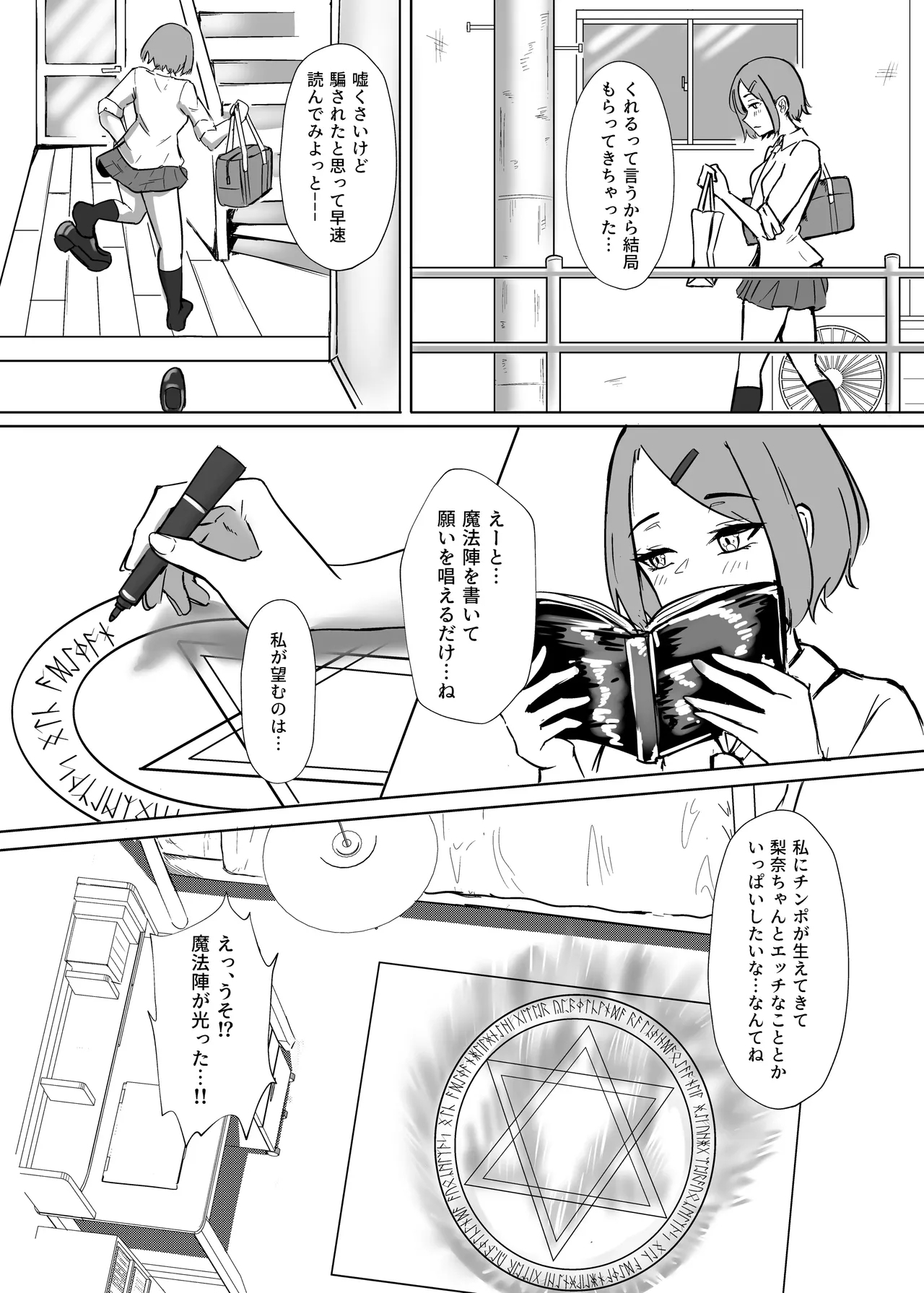 DUAL DESIRES Erosion - Page 7