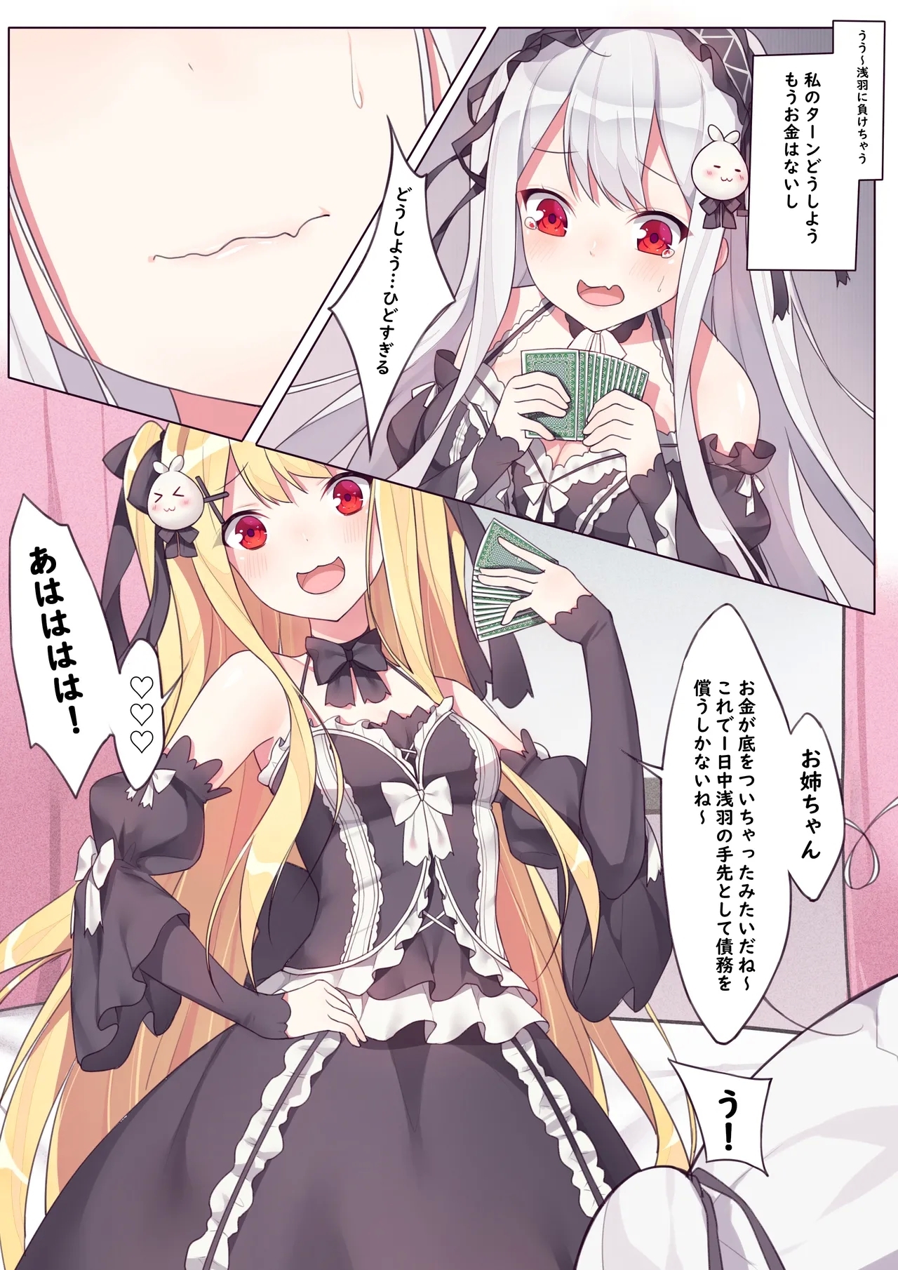 [逆流茶会] 相亲相爱的一天 - Hentaiaz.com - 3