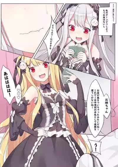 逆流茶会 相亲相爱的一天 3