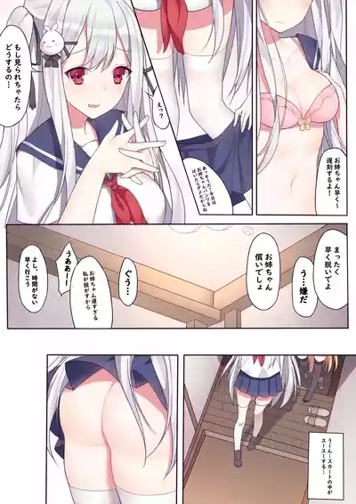 逆流茶会 相亲相爱的一天 6