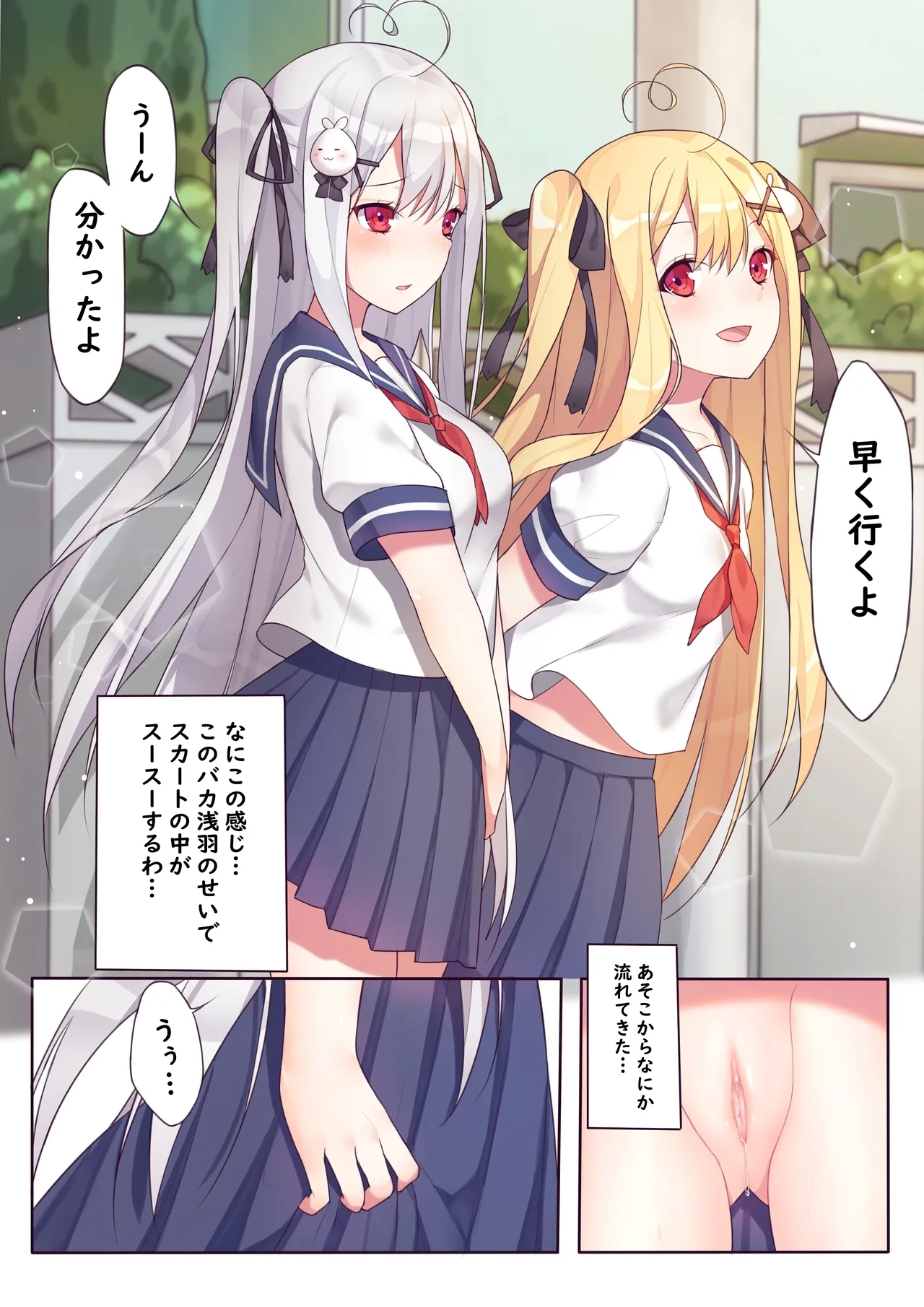 逆流茶会 相亲相爱的一天 - Page 7