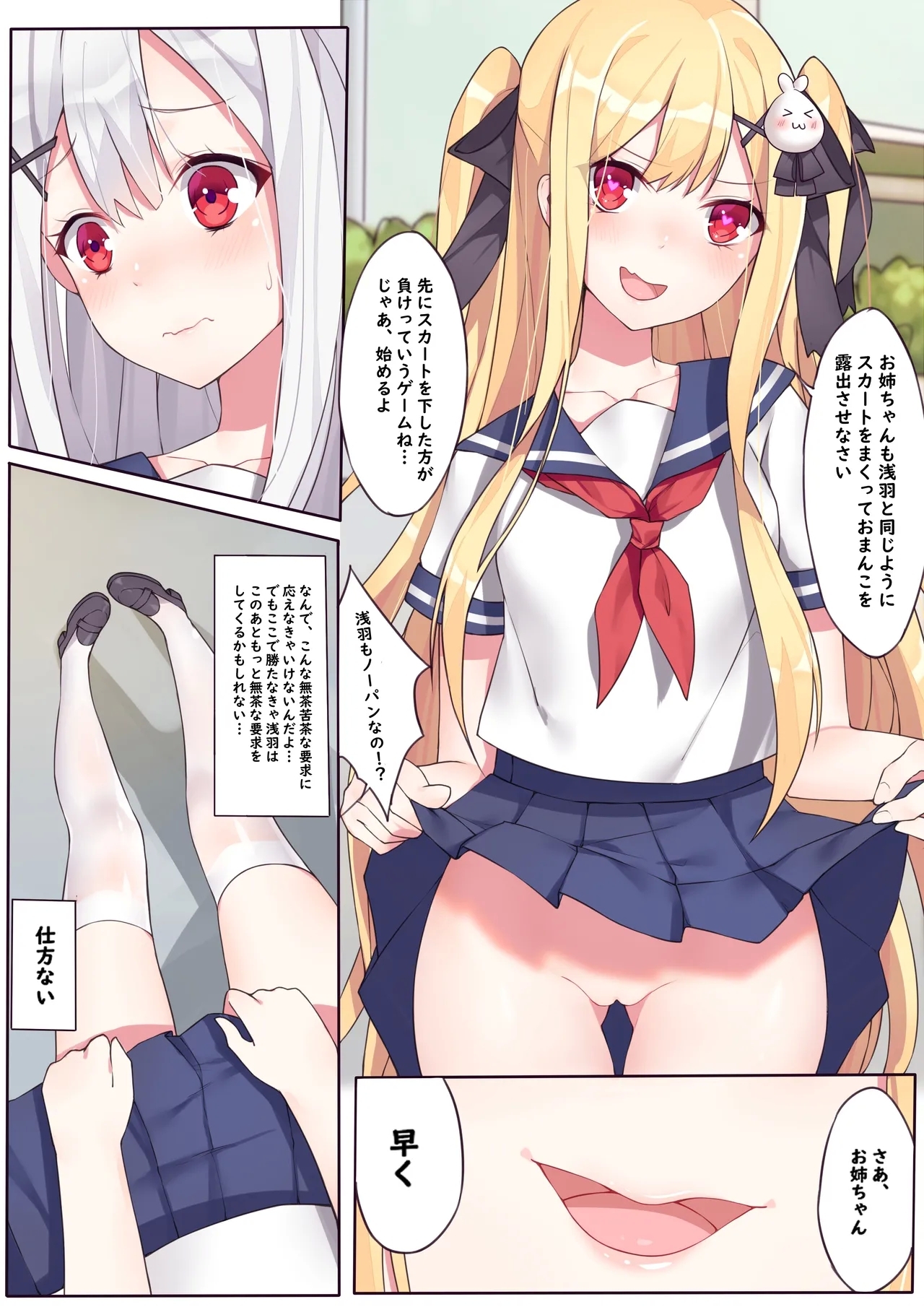 逆流茶会 相亲相爱的一天 - Page 9