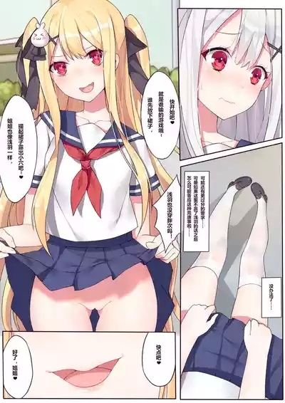 逆流茶会 相亲相爱的一天 + 内衣DLC + 插图 10
