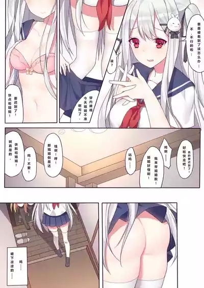 逆流茶会 相亲相爱的一天 + 内衣DLC + 插图 7
