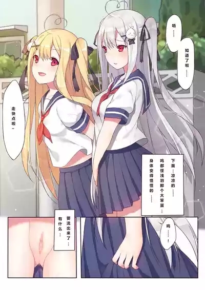 逆流茶会 相亲相爱的一天 + 内衣DLC + 插图 8