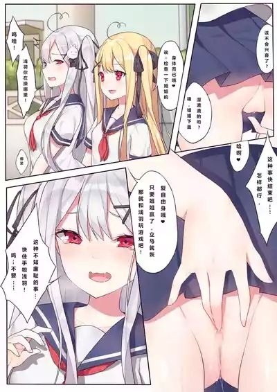 逆流茶会 相亲相爱的一天 + 内衣DLC + 插图 9