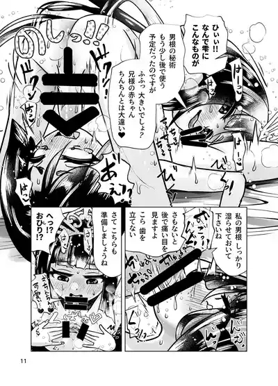 Wakagimi no Himitsu no Tsubo Gishiki 10