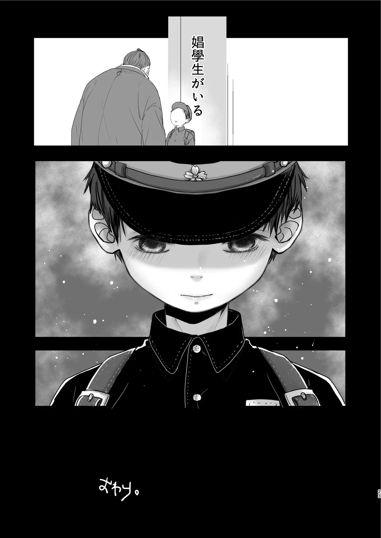 7 Choume no Shougakusei - Page 23