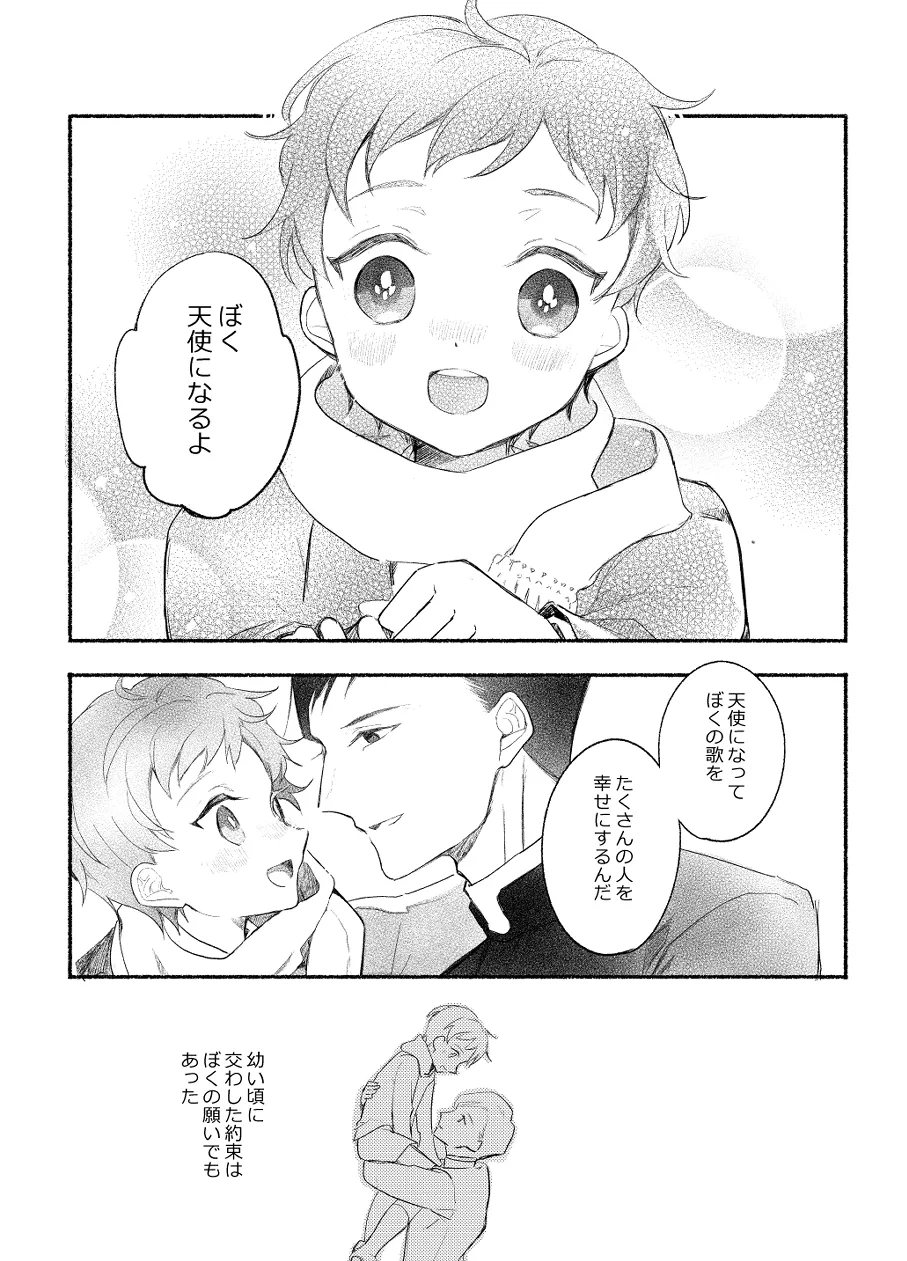 Rakuen e no Shoutai II - Page 10