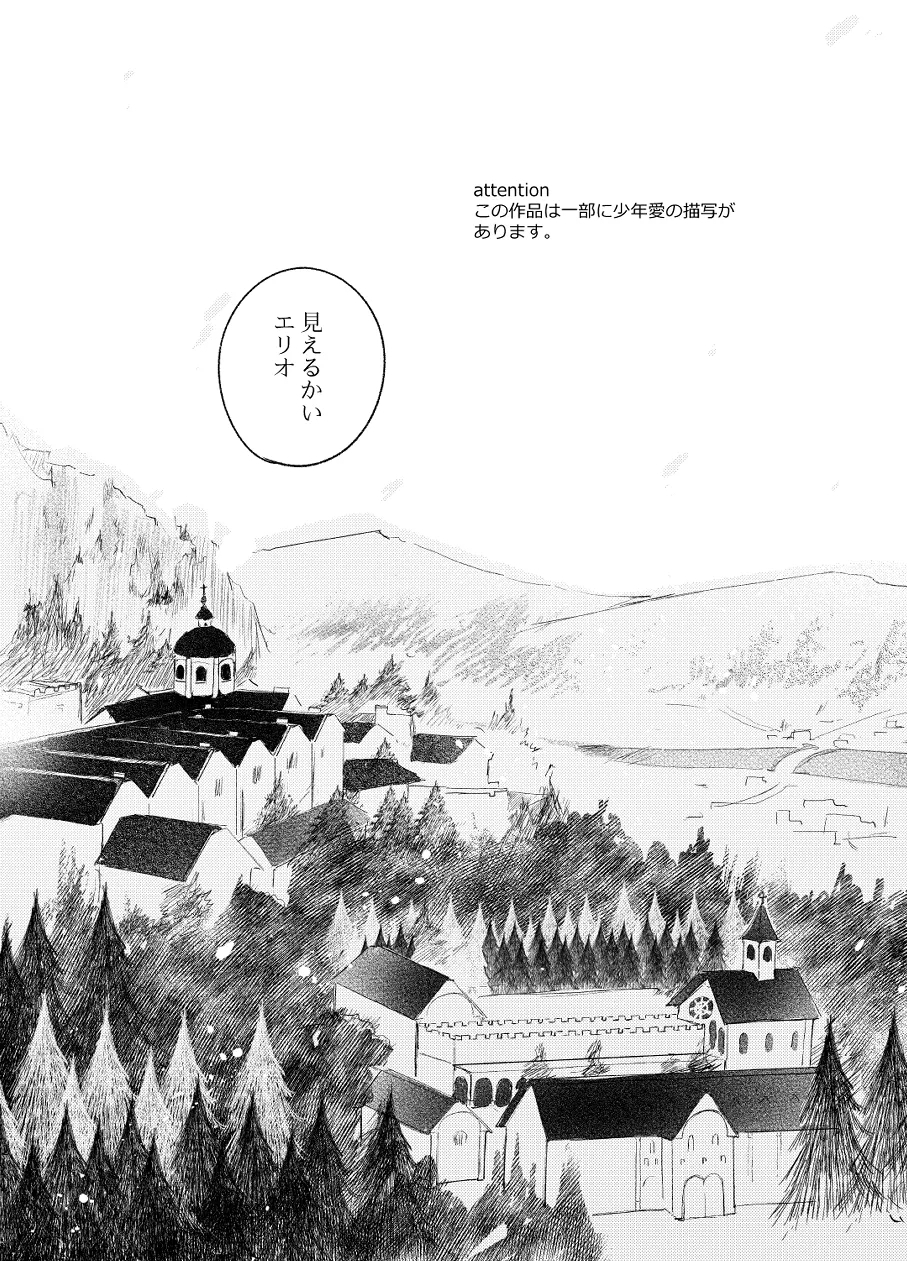 Rakuen e no Shoutai II - Page 7