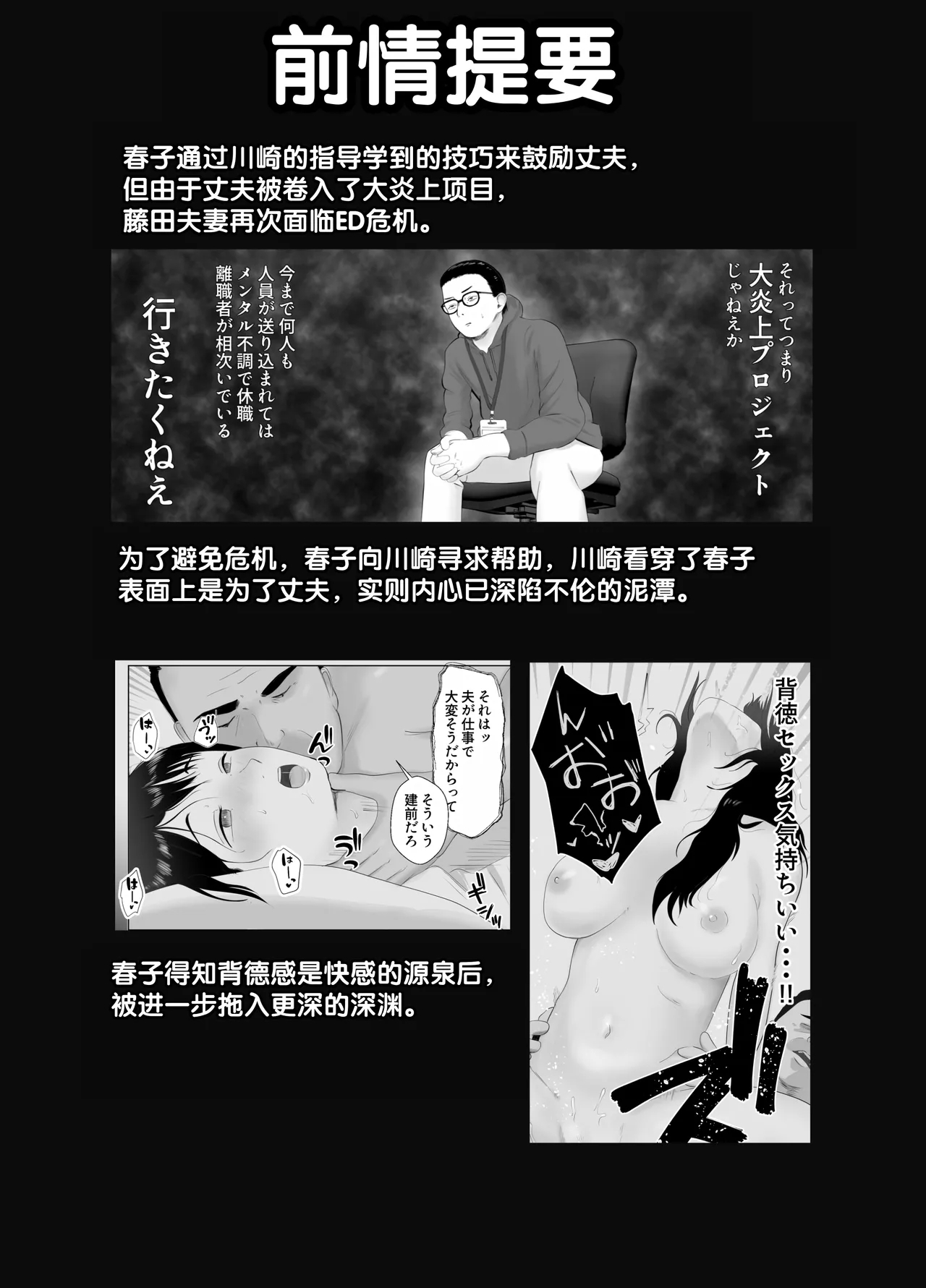 Netorase, Gokentou kudasai 4 - Page 2