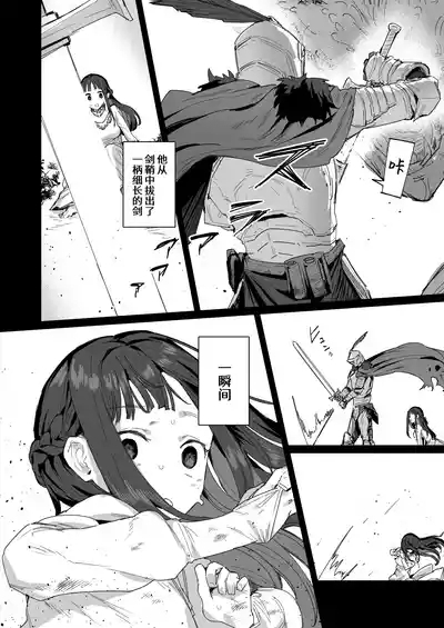 Yuusha to Hime to Okaa-sama!? 5