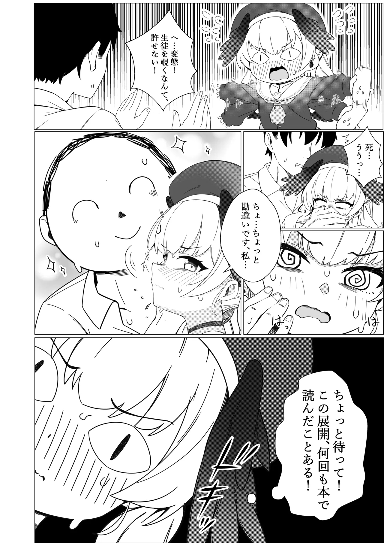 Koharu Koi ni Ochiru - Page 6