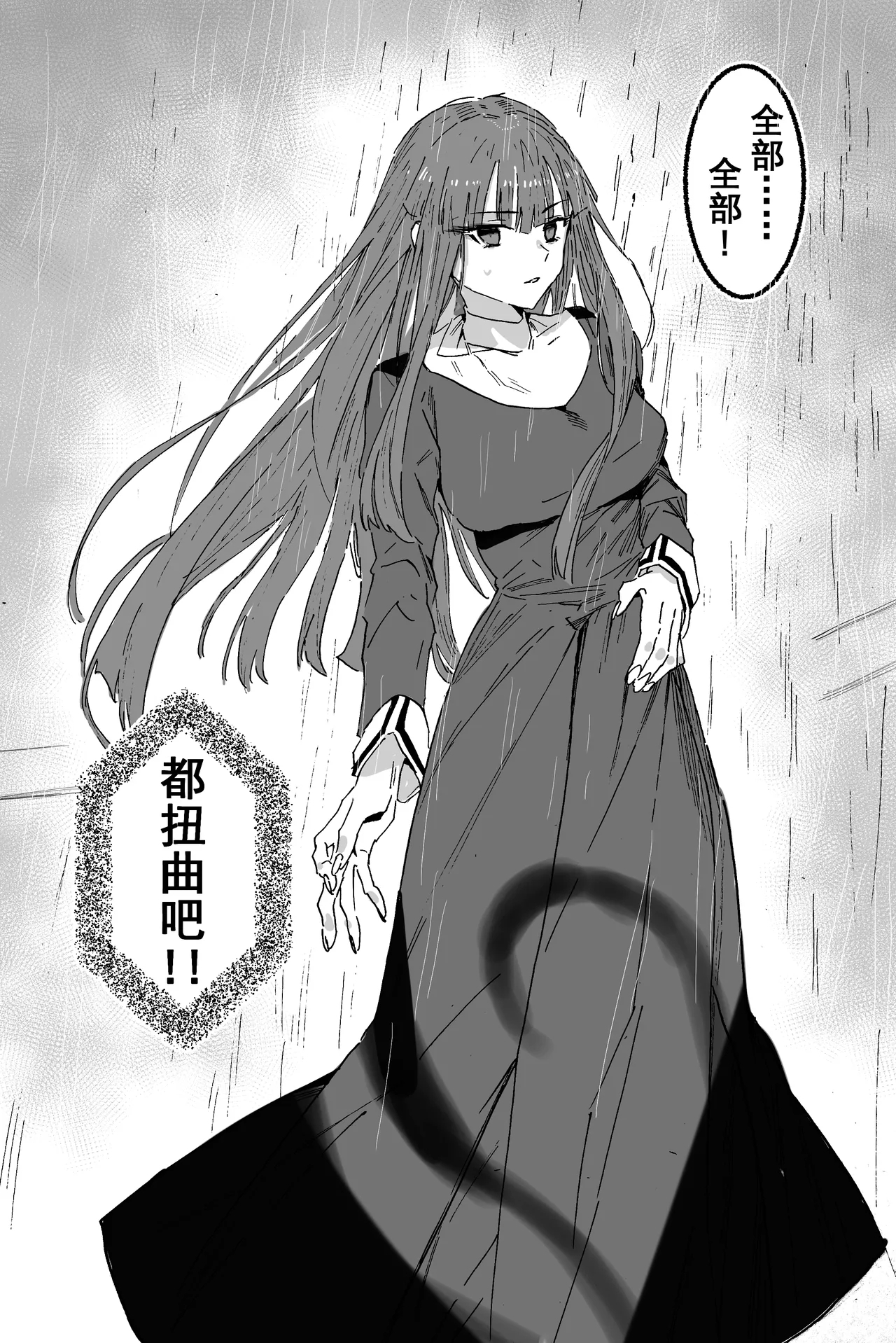 《痛感夺回》 2