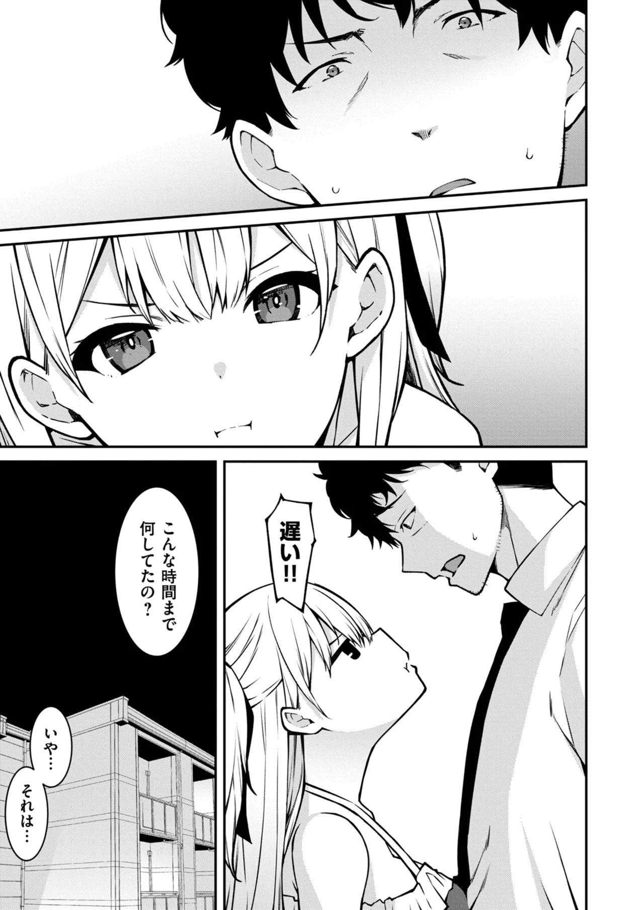 Namaiki Gyaru ni Zako Atsukai Sareta Ore ~ Meikko ga Guigui Kuru! Ch. 01-07 - Page 116
