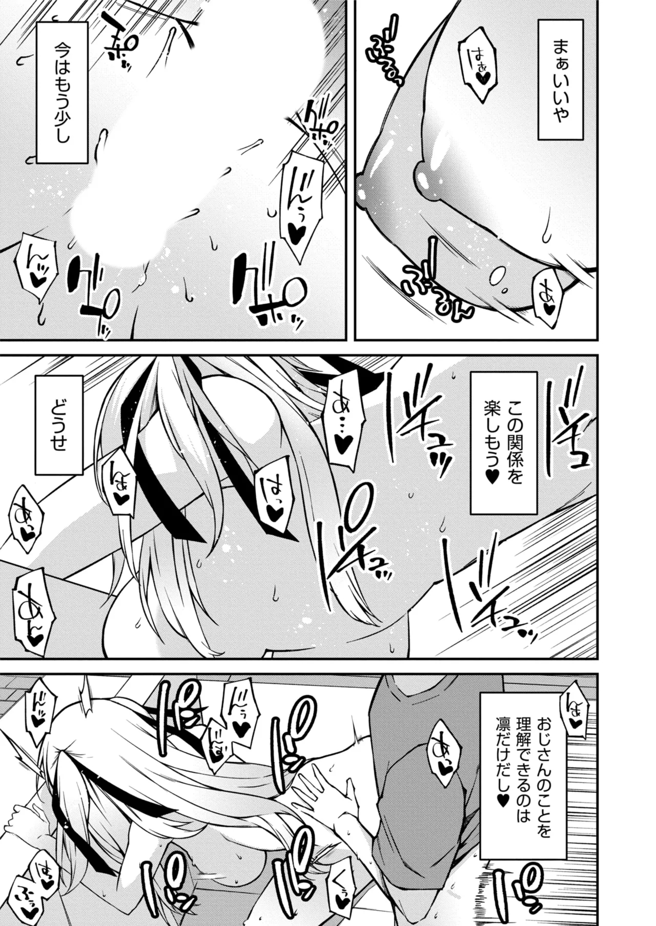 Namaiki Gyaru ni Zako Atsukai Sareta Ore ~ Meikko ga Guigui Kuru! Ch. 01-07 - Page 136