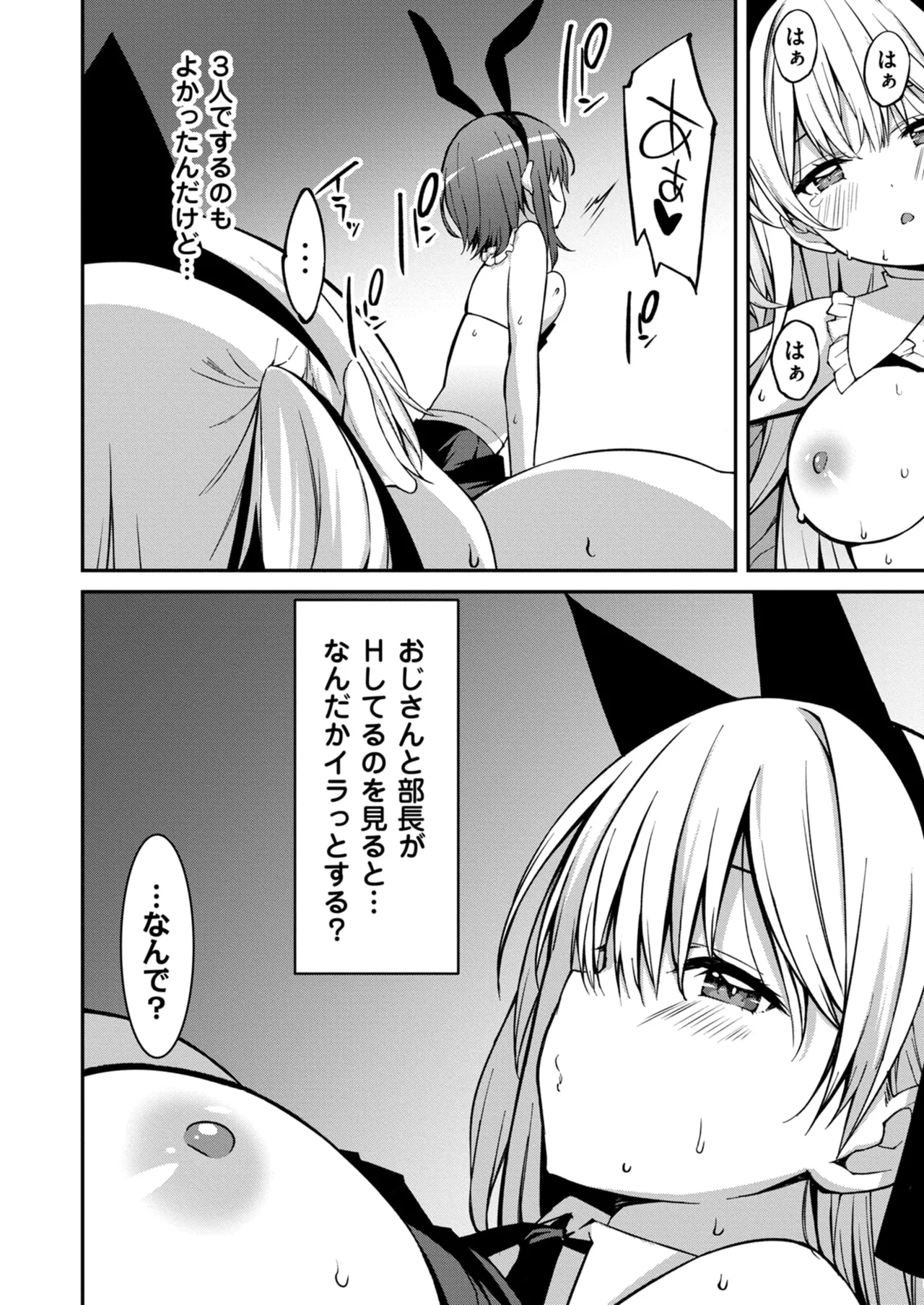 Namaiki Gyaru ni Zako Atsukai Sareta Ore ~ Meikko ga Guigui Kuru! Ch. 01-07 - Page 193