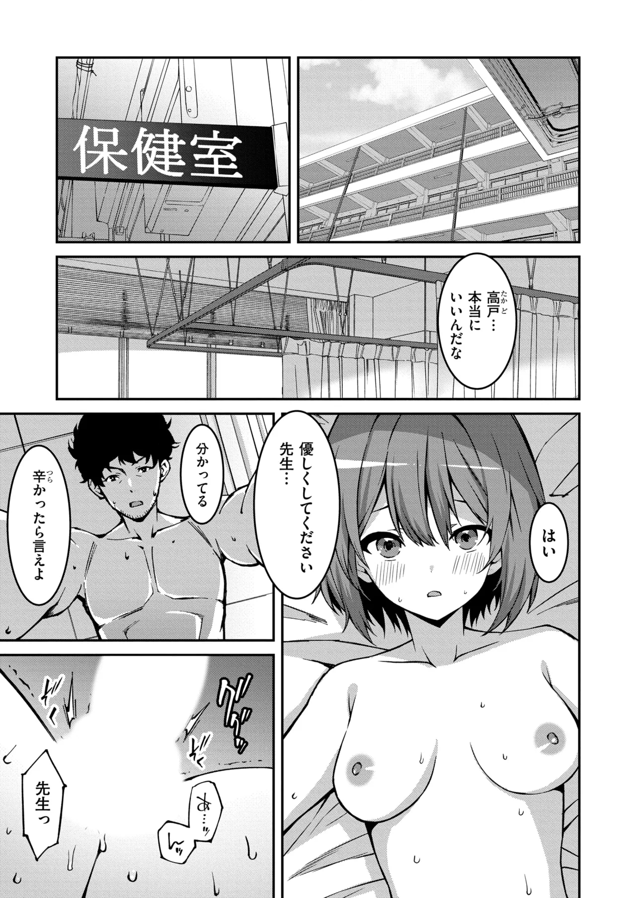 Namaiki Gyaru ni Zako Atsukai Sareta Ore ~ Meikko ga Guigui Kuru! Ch. 01-07 - Page 89
