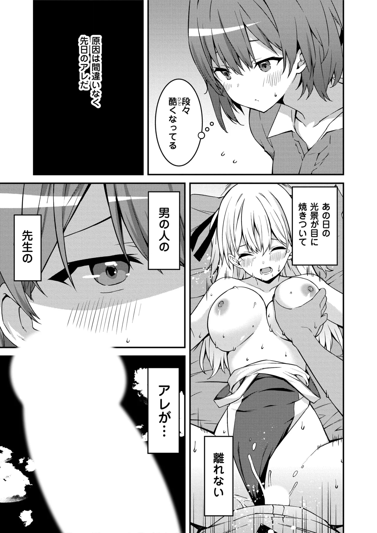 Namaiki Gyaru ni Zako Atsukai Sareta Ore ~ Meikko ga Guigui Kuru! Ch. 01-07 - Page 91