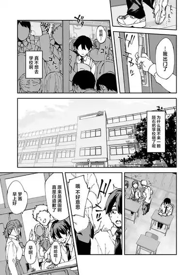 Class no Kuro Gal to SeFri ni Natta Hanashi 2
