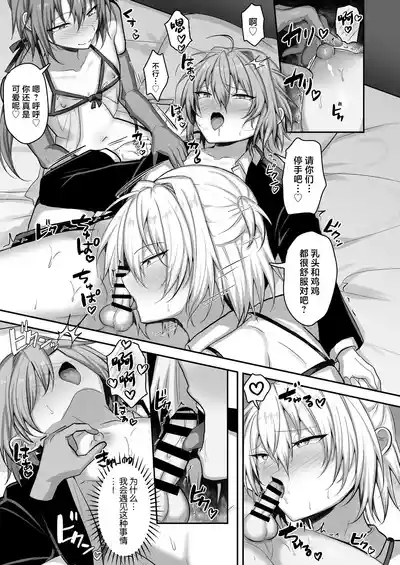 Otokonoko Soapland-bu 8