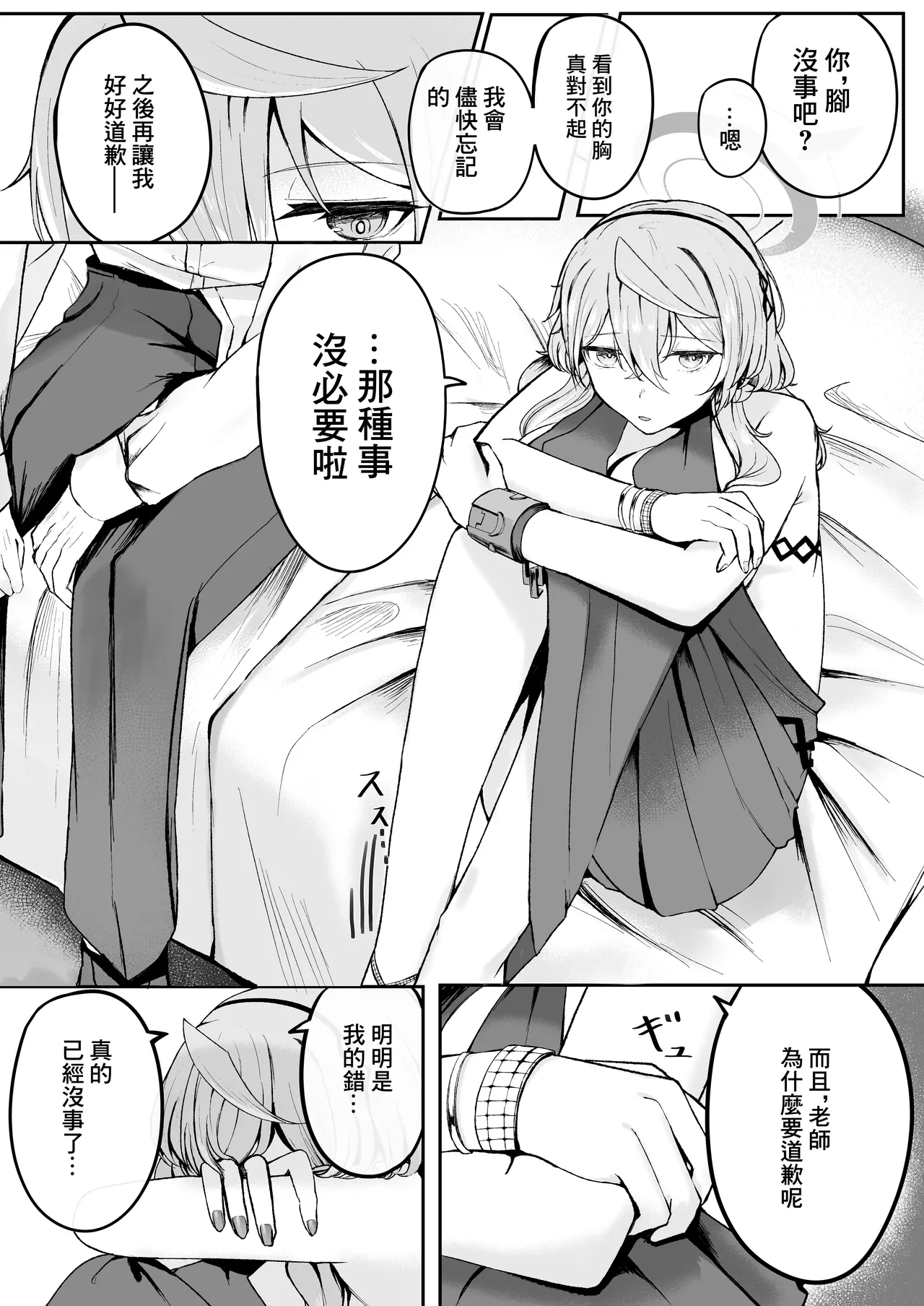 Akogare True Night - Longing True Night | 憧憬的真夜 - Page 10