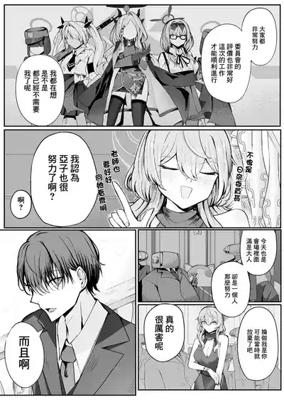 Akogare True Night - Longing True Night | 憧憬的真夜 3