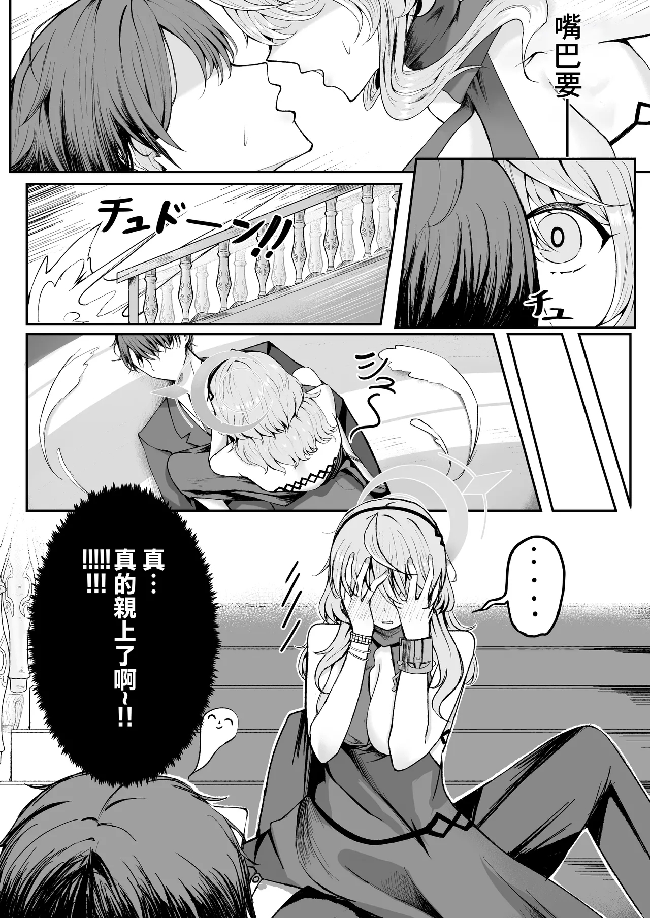 Akogare True Night - Longing True Night | 憧憬的真夜 - Page 7