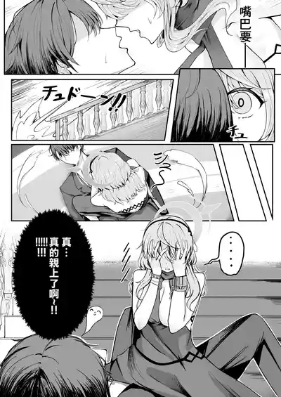 Akogare True Night - Longing True Night | 憧憬的真夜 7