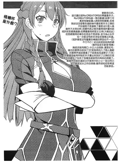 Genkai Seshi Ikai no Onaho | 現界而出的異世界飛機杯 2