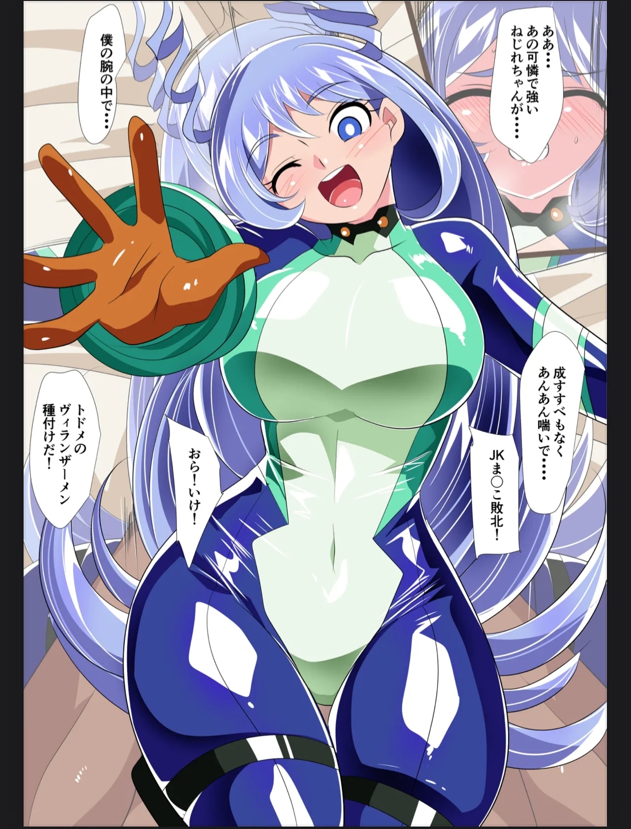 Hado no Midare 2  VS Kyousei Suimin - Page 31