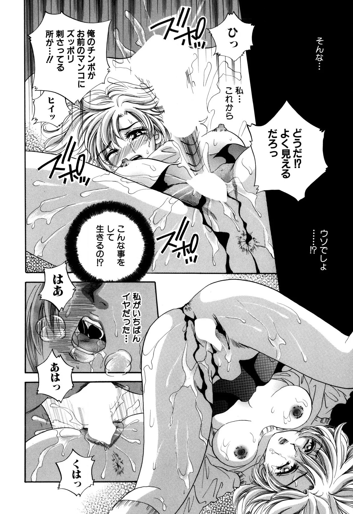 Hentai Kazoku - Page 142
