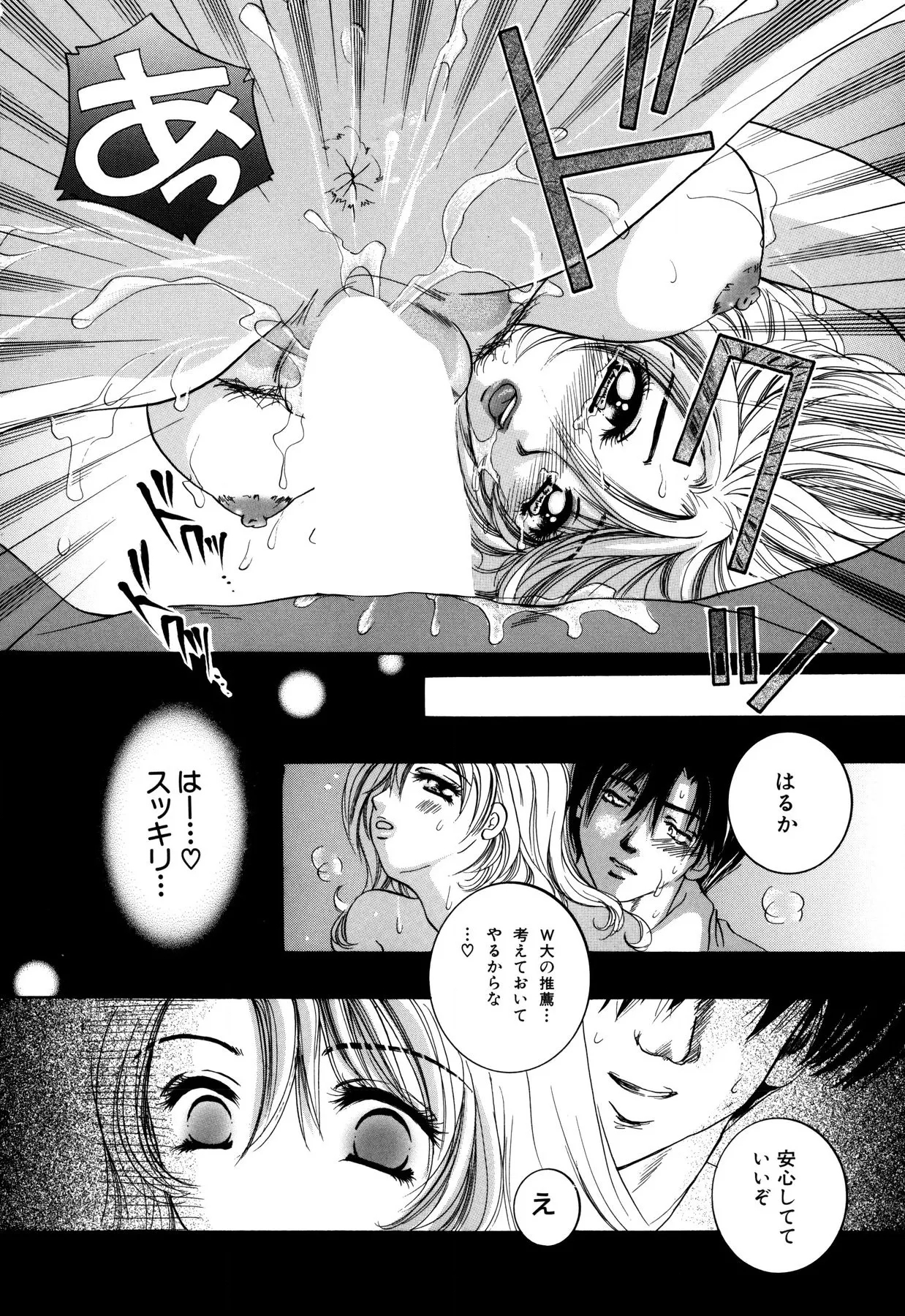 Hentai Kazoku - Page 16