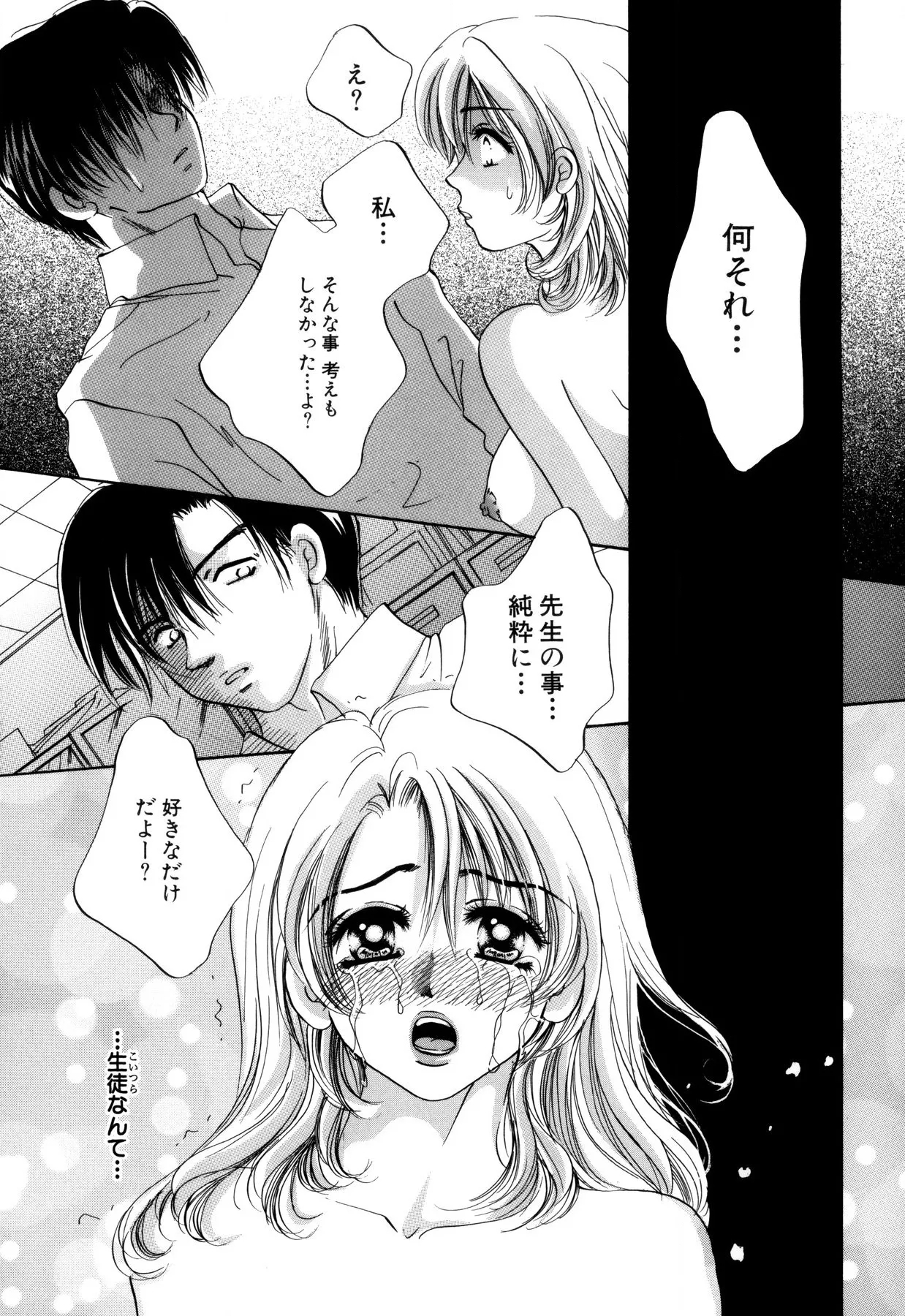 Hentai Kazoku - Page 17