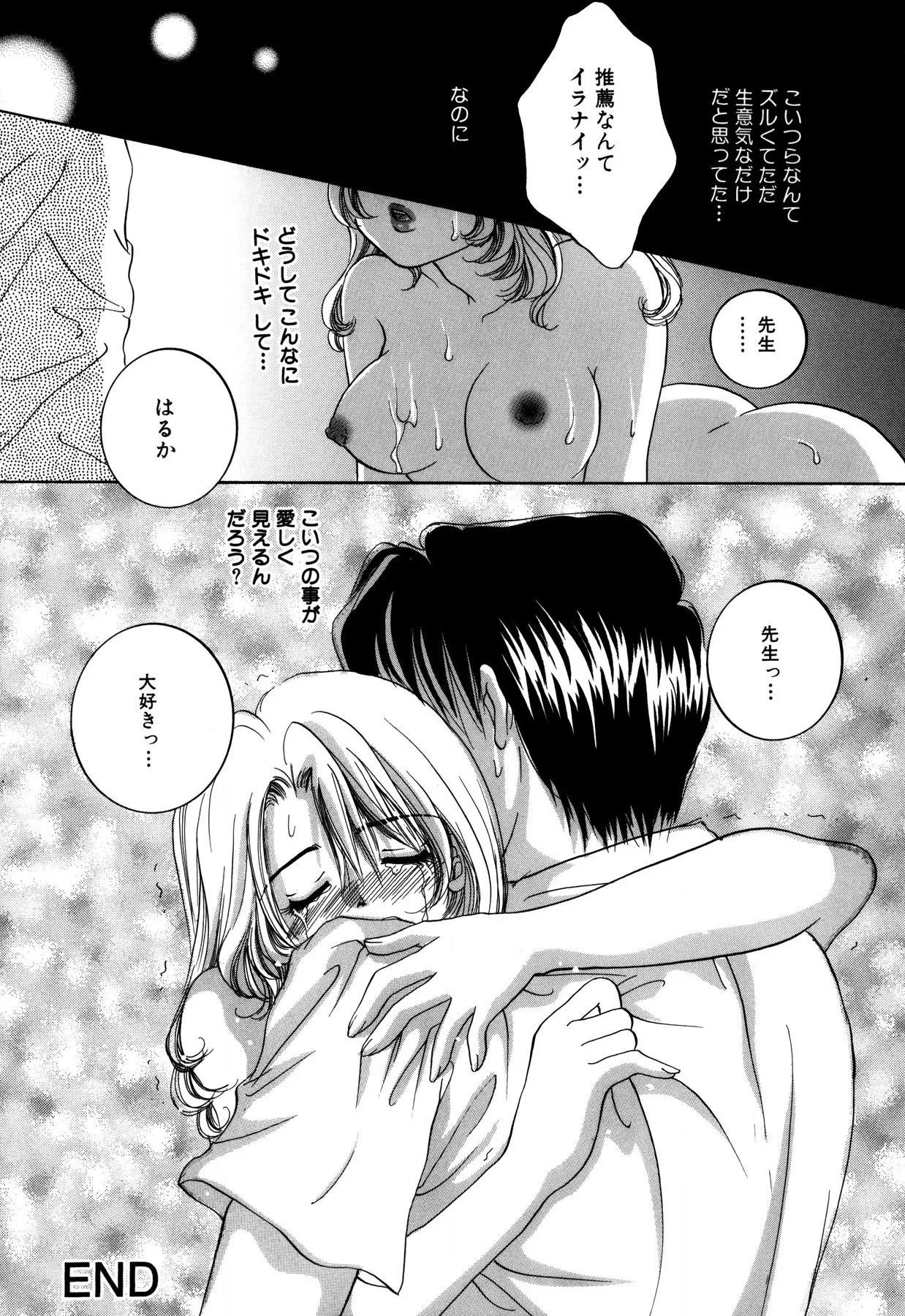 Hentai Kazoku - Page 18
