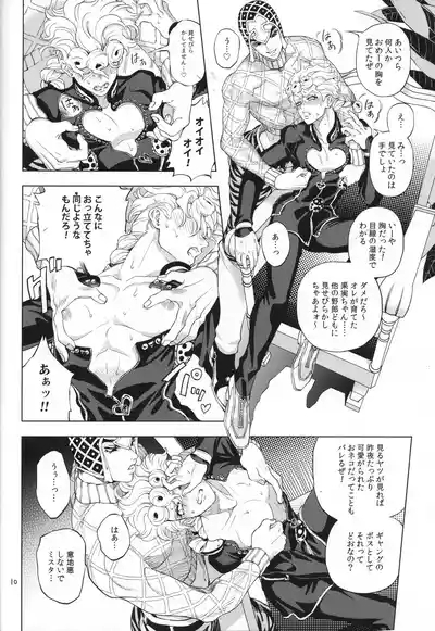 Shousha wa shirazu 10