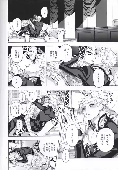 Shousha wa shirazu 4