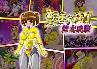 rasuthi iero- haiboku sennou 1