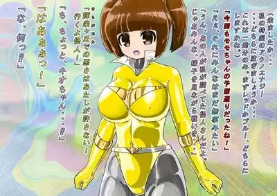rasuthi iero- haiboku sennou 7