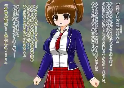 rasuthi iero- haiboku sennou 9