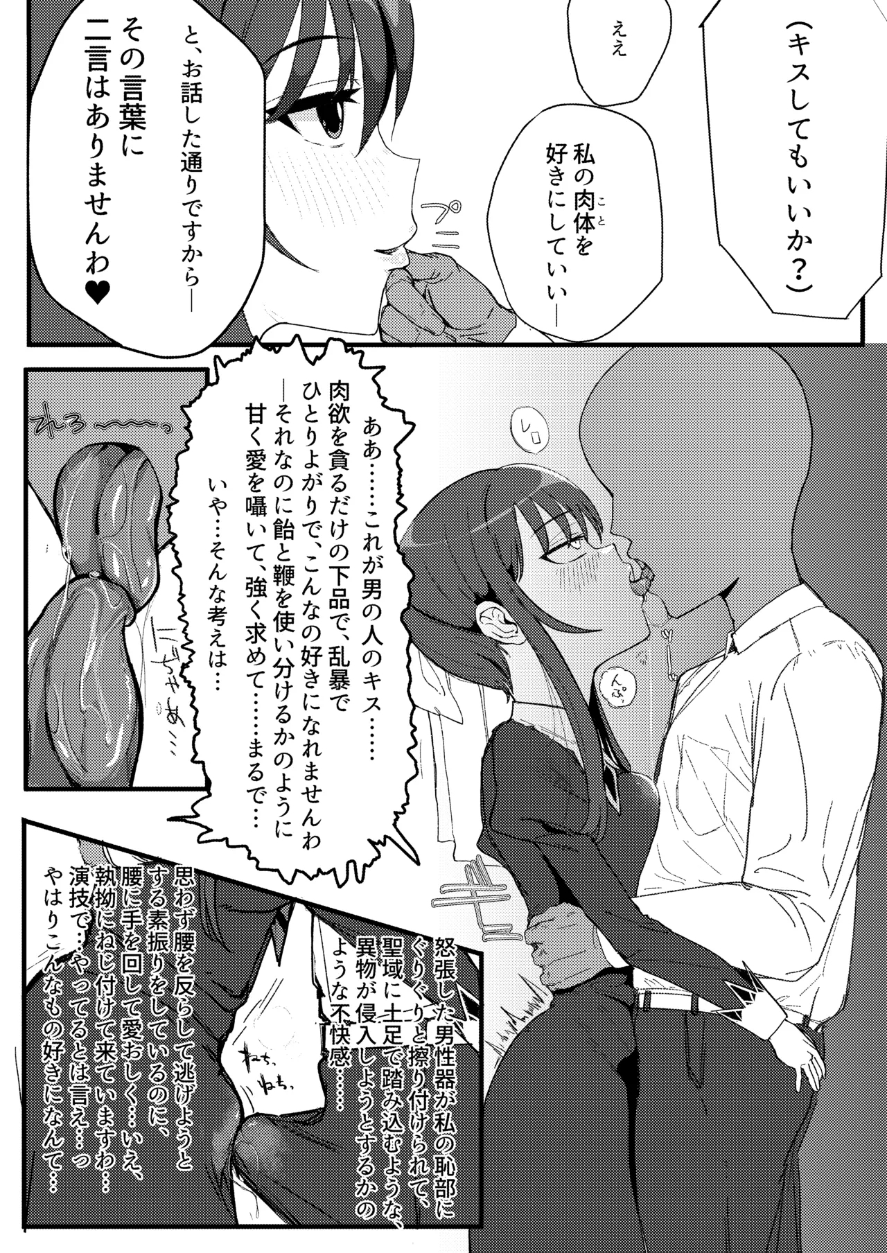 ストロベリー・パニックの漫画描きました 2