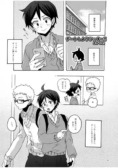 つきやまさいろく 3