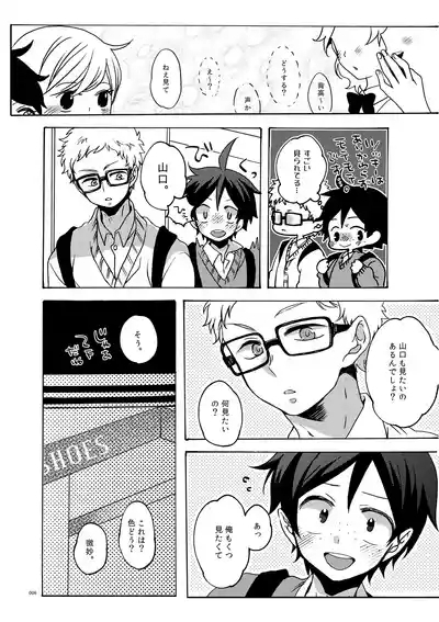 つきやまさいろく 4